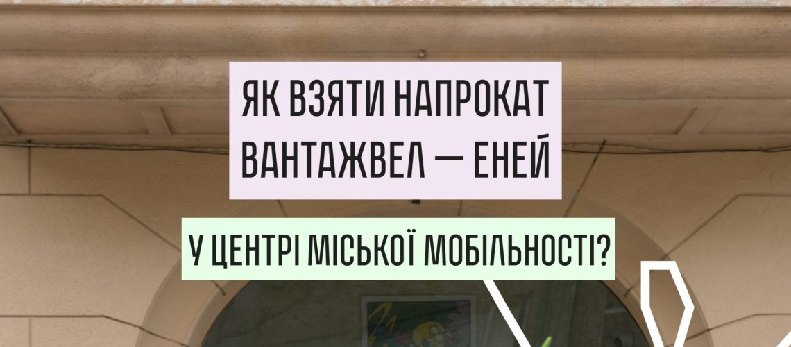 ОРЕНДА